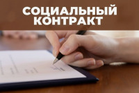 Оказание государственной социальной помощи на основании социального контракта-одна из существенных мер социальной поддержки.